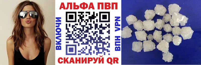 что такое наркотик Нелидово Альфа ПВП кристаллы