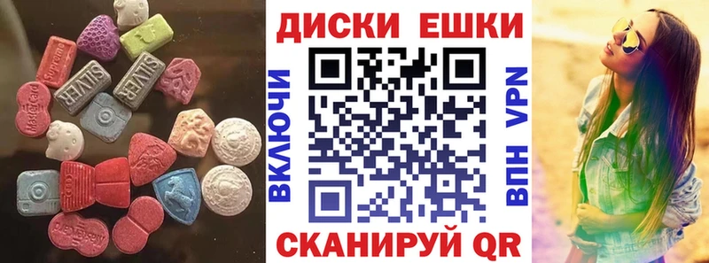 Экстази диски  Нелидово 