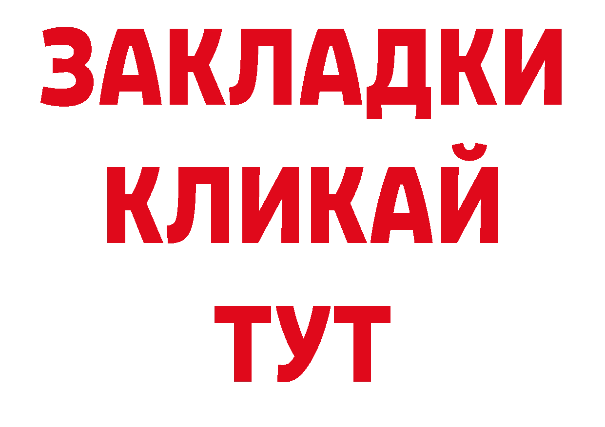 БУТИРАТ оксана как войти нарко площадка ссылка на мегу Нелидово