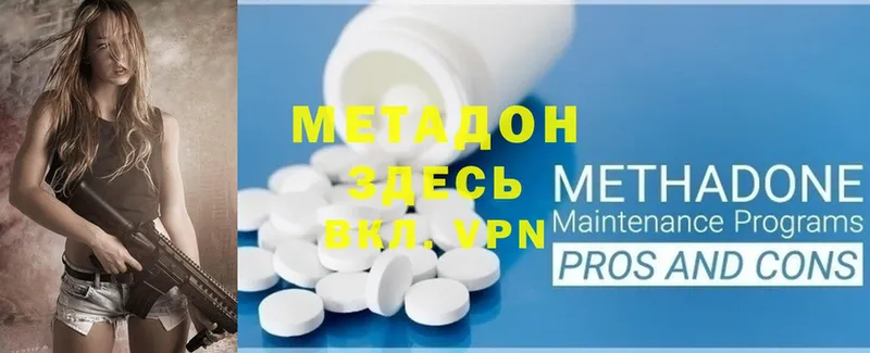 МЕТАДОН methadone  ссылка на мегу как войти  Нелидово 