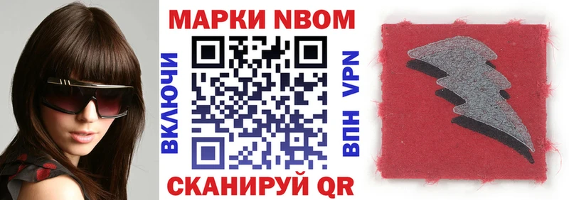 Марки N-bome 1,5мг Нелидово