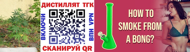 ТГК вейп с тгк  купить   дарк нет какой сайт  Нелидово 